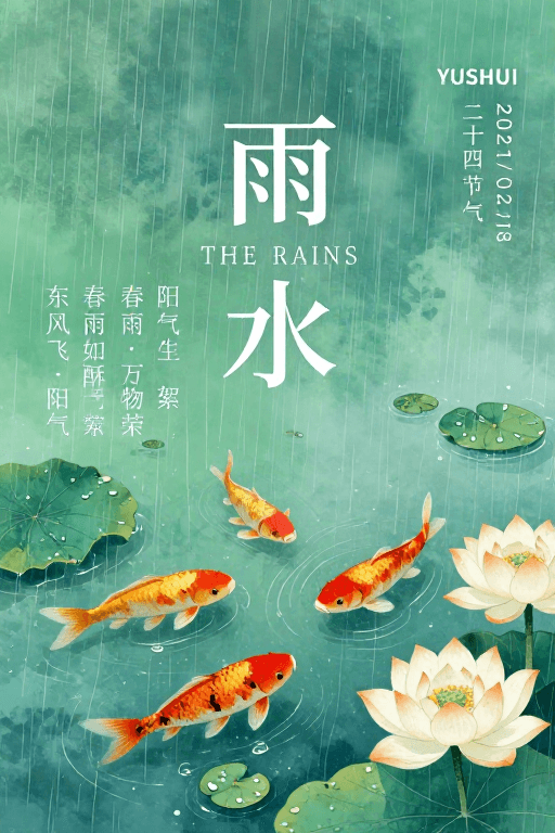 中式美学素材：水墨诗意：春雨润泽万物生机