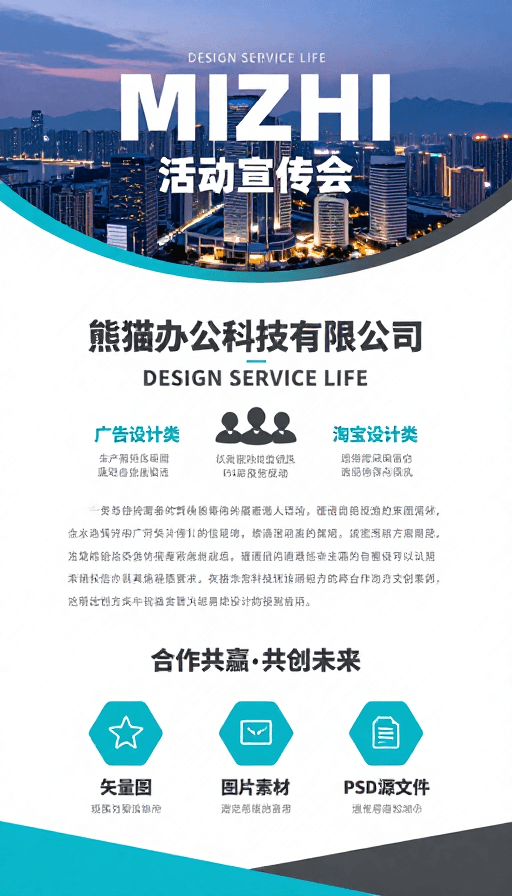 蓝灰配色素材：现代简约商务风企业活动宣传海报