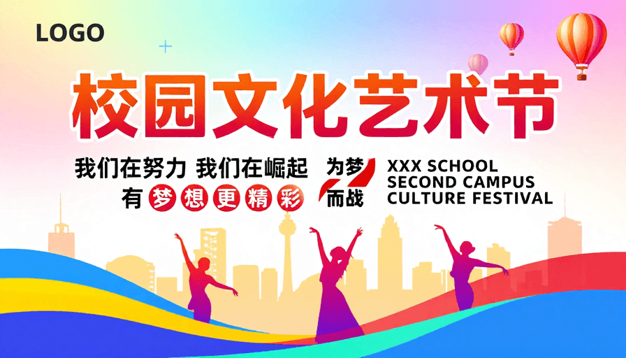 舞蹈剪影素材：活力校园艺术节：多彩青春绽放