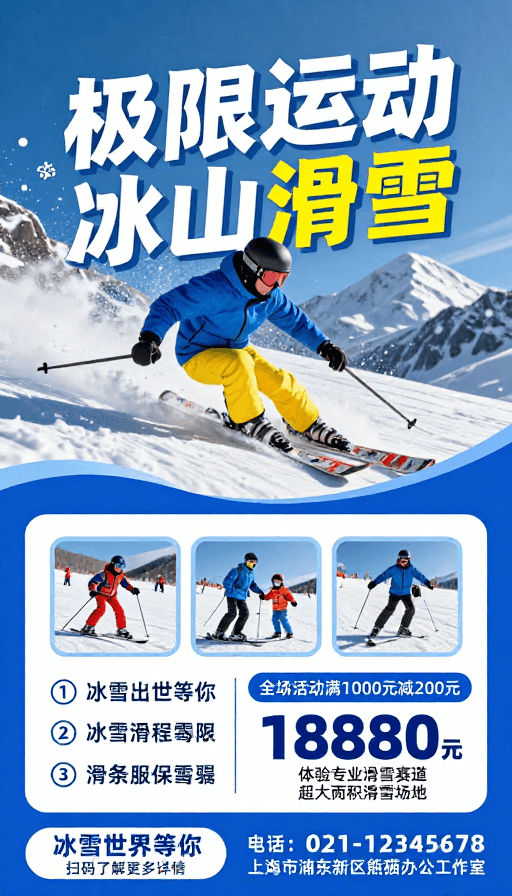 专业摄影素材：极速滑雪：冰雪世界挑战