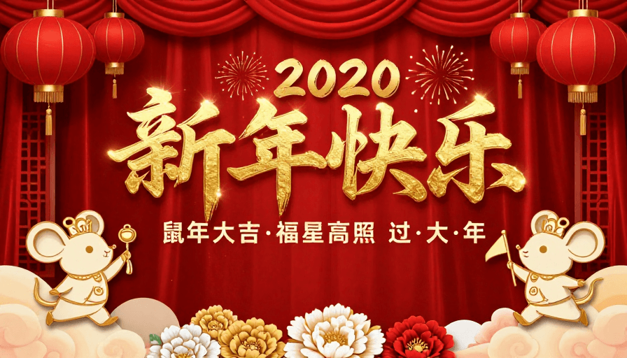 文化元素素材：新年祝福：中国风红金主题立体文字海报
