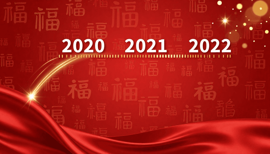 新年庆典素材：金红融合·福运满盈 新年庆典背景图
