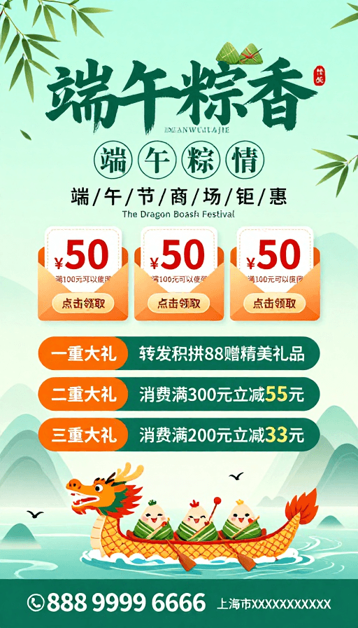 端午节素材：端午青绿粽香书法海报