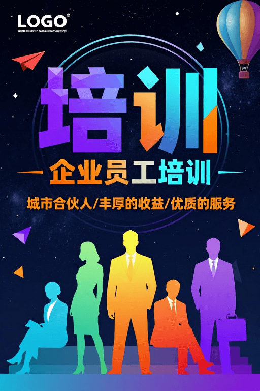 商务插画素材：未来商务：科技感培训视觉设计