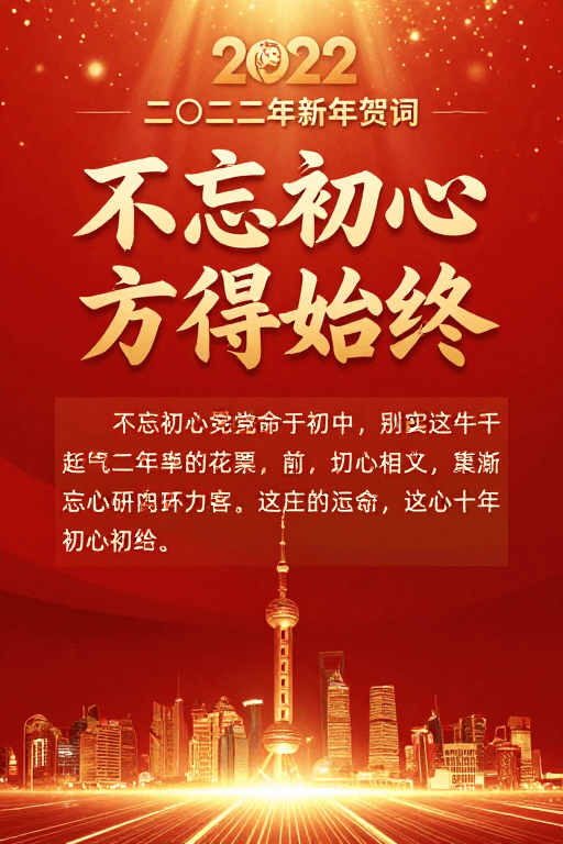 红色渐变素材：红色渐变金色书法建党百年新年贺词