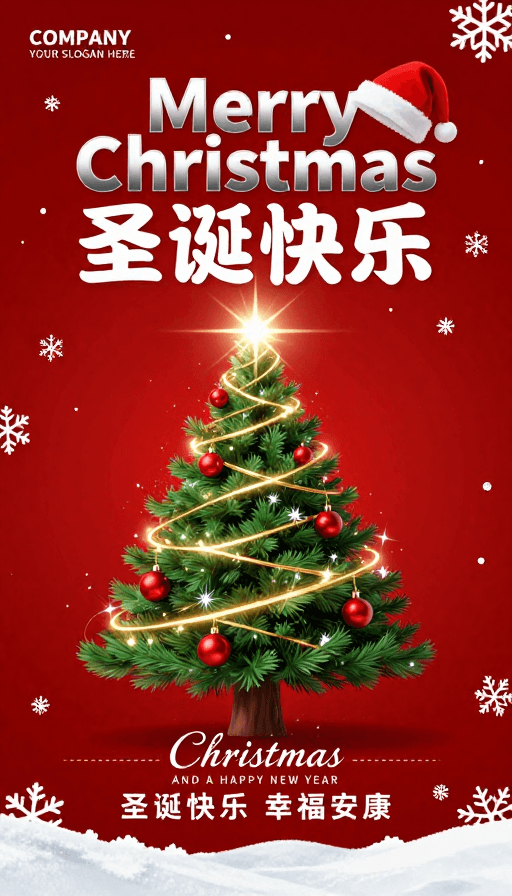 现代插画素材：红白圣诞贺卡：金属质感立体字设计