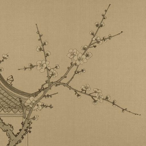梅花主题素材：明代工笔梅花：绢本留白中的古韵与建筑一角
