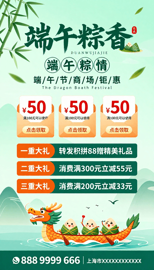 端午促销素材：青绿端午粽香促销海报