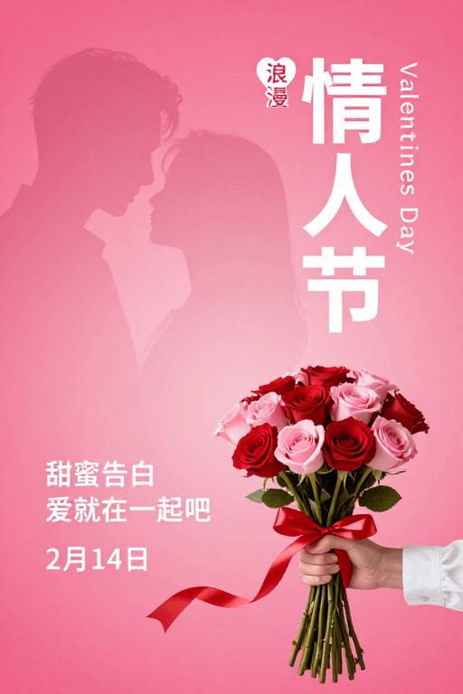 剪影艺术素材：粉红浪漫情人节：剪影与玫瑰的甜蜜告白