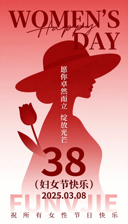 简约艺术素材：红色系插画妇女节海报，女性颂歌