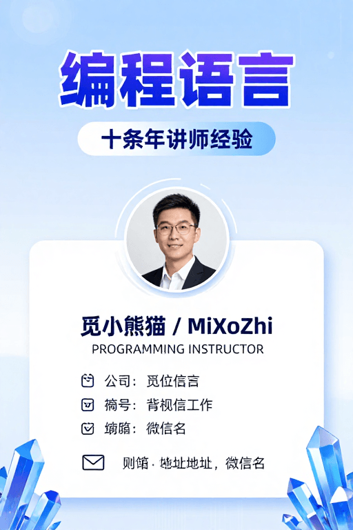 个人品牌素材：科技感编程语言讲师形象设计，专业现代风格