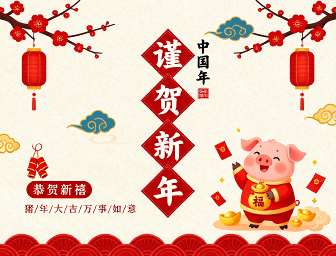 宣纸纹理素材：新年限定：古典与现代融合的喜庆贺岁海报