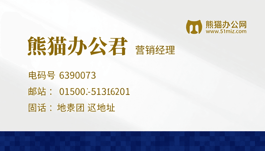 金色字体素材：高端简约商务名片设计