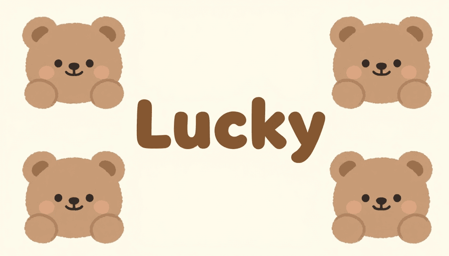 治愈系设计素材：小熊环绕的Lucky治愈系电脑壁纸