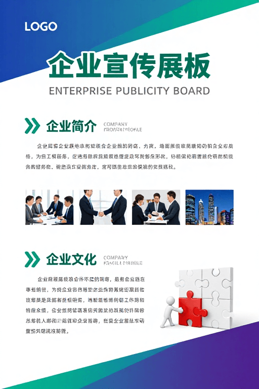 蓝绿渐变素材：蓝紫渐变科技感企业宣传展板设计