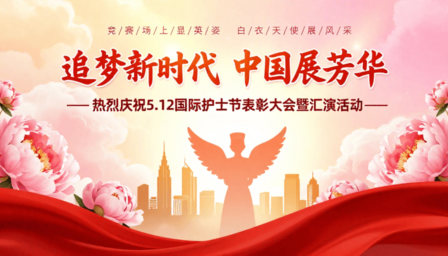 艺术字体设计素材：守护健康梦想 共筑护理新时代