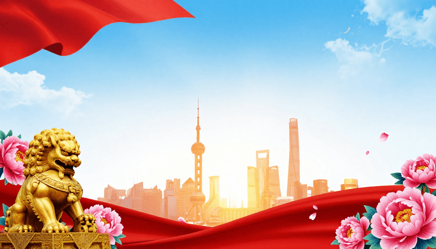 庆典背景素材：中国风现代党政宣传背景：红绸金狮牡丹绽放