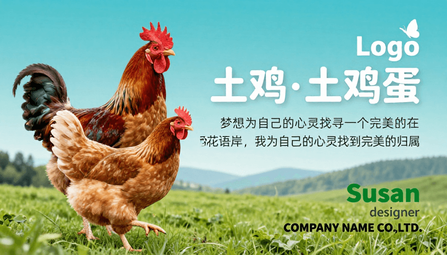 农产品宣传素材：生态自然之馈赠：真实土鸡土鸡蛋品质海报