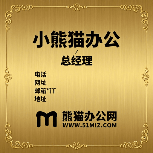 金色纹理素材：小熊猫办公高端商务背景设计