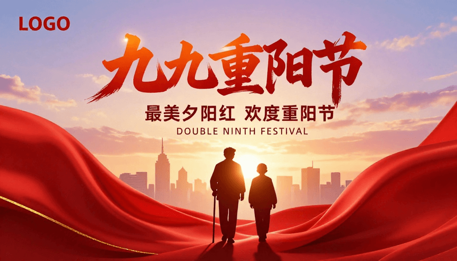 中国红素材：九九重阳佳节：中国红绸缎与夕阳老人的温情庆祝