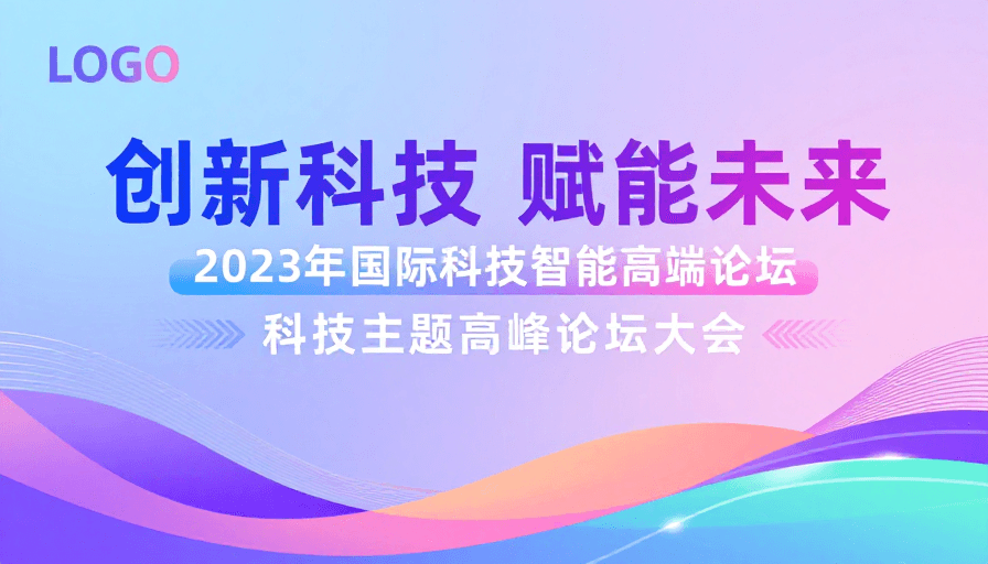 创新科技赋能未来：渐变色文字设计展示