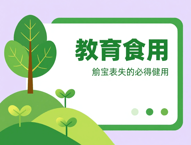 生态主题素材：清新绿色生态扁平插画横幅设计