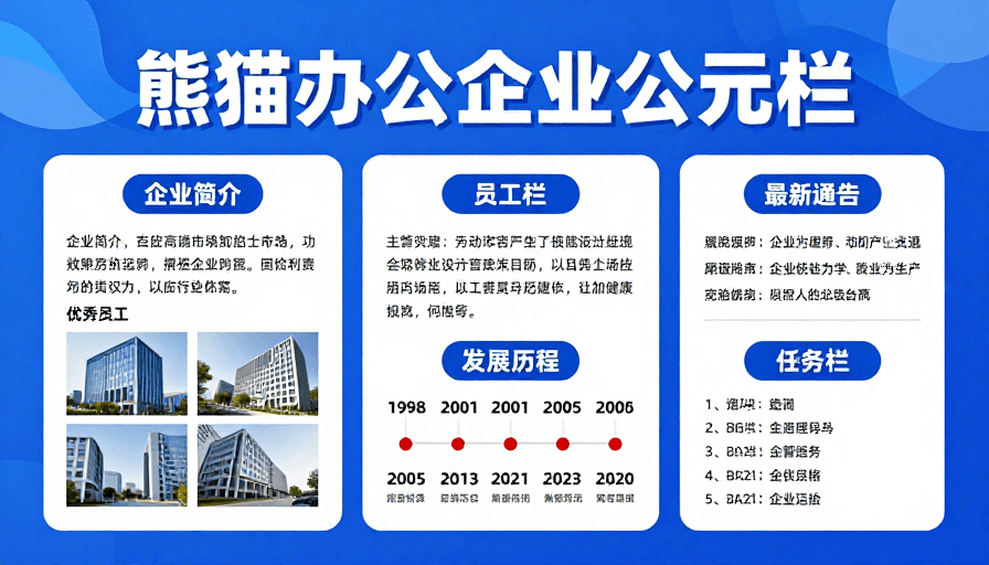 科技风格素材：蓝色科技感企业宣传海报设计
