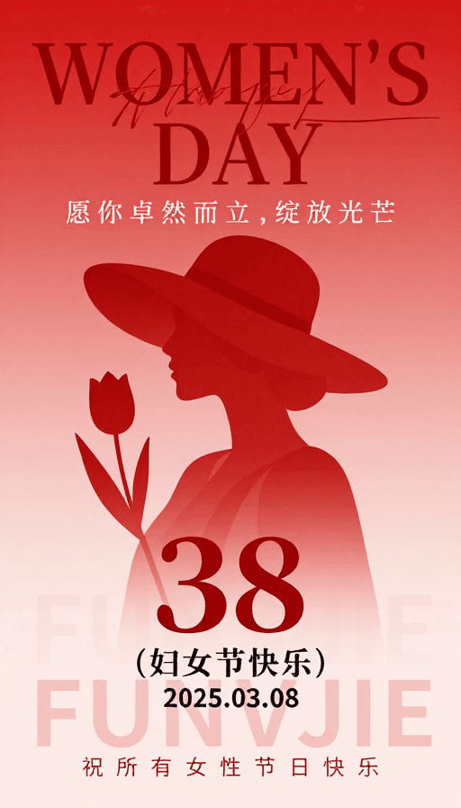 红色渐变素材：红色系妇女节海报：优雅剪影与艺术氛围融合