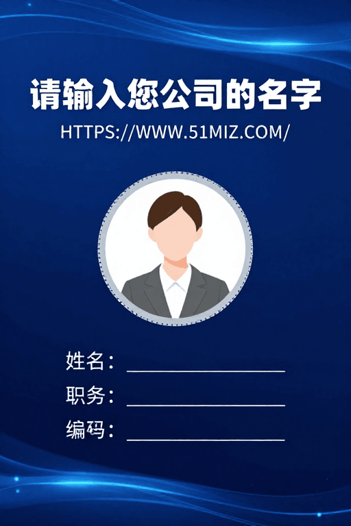 扁平化插画素材：现代商务风企业工牌信息登记表