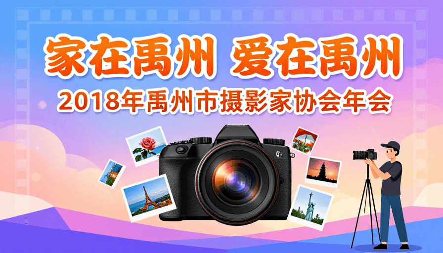 纪实摄影素材：摄影艺术：家在禹州 爱在禹州