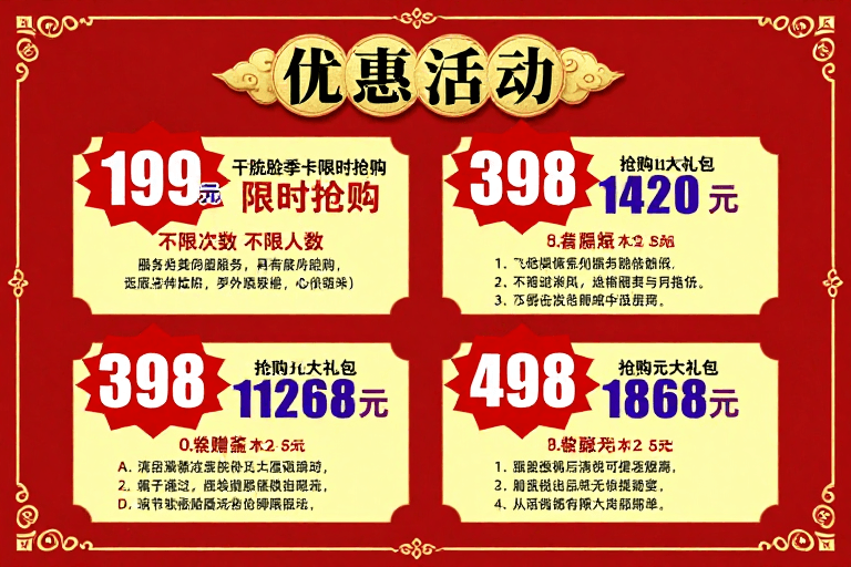 节日促销素材：中式喜庆节日促销海报设计