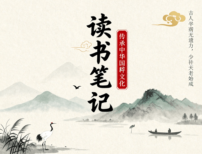 传统文化素材：水墨书香：中华国粹文化传承封面设计