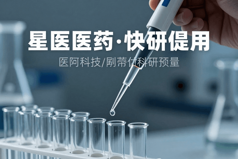 冷色调设计素材：精密实验瞬间：冷调科技科研视觉呈现