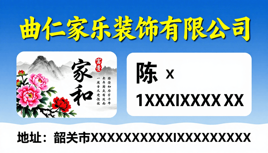 中式风格素材：中式书法与专业设计融合的企业宣传图