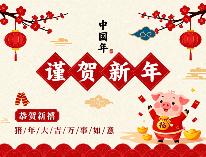 新年贺岁素材：中国风新年贺岁海报