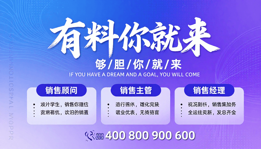 蓝紫渐变背景素材：数字时代招才揽贤：科技与活力的召唤