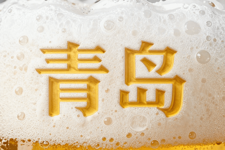 高清画质素材：超写实啤酒泡沫‘青岛’立体字海报