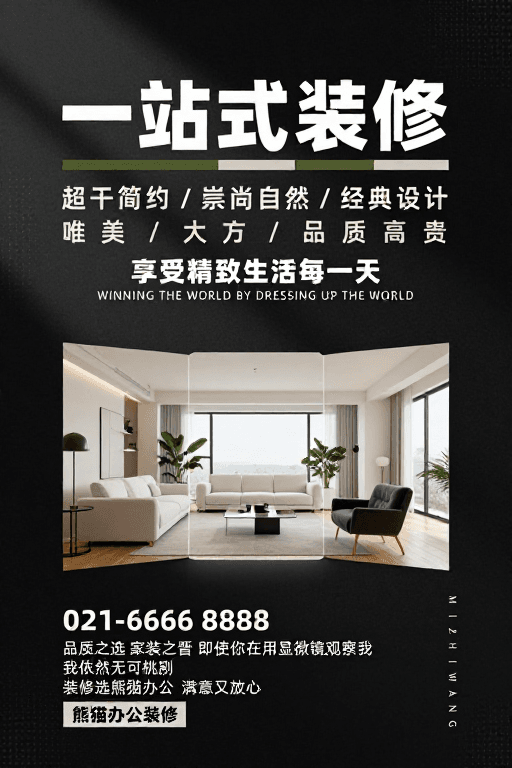 现代客厅素材：高端简约一站式装修，打造现代生活美学空间