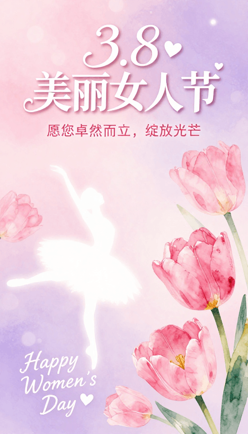 女性力量素材：粉紫梦幻水彩妇女节海报