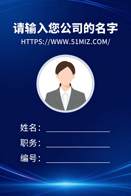 商务科技素材：现代商务企业信息登记界面设计模板