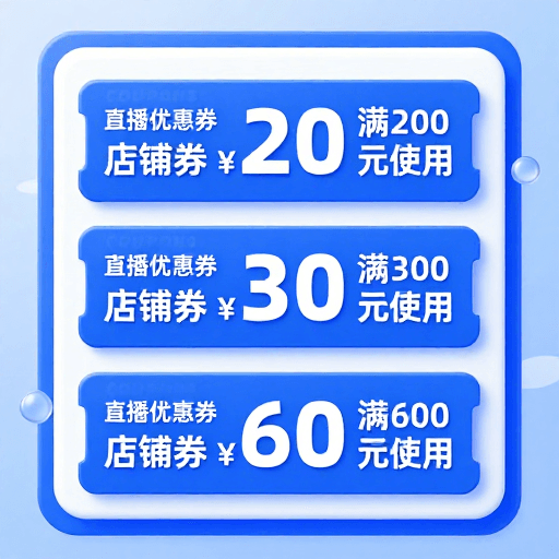 3D渲染素材：科技蓝白3D优惠券面板 直播促销专属优惠