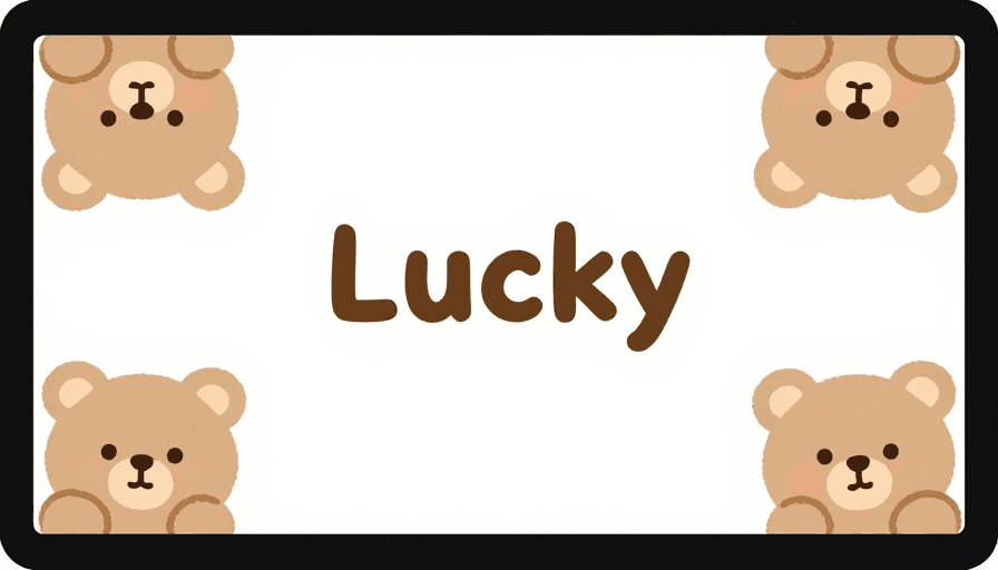 治愈风格素材：小熊环绕Lucky治愈系电脑卡通壁纸