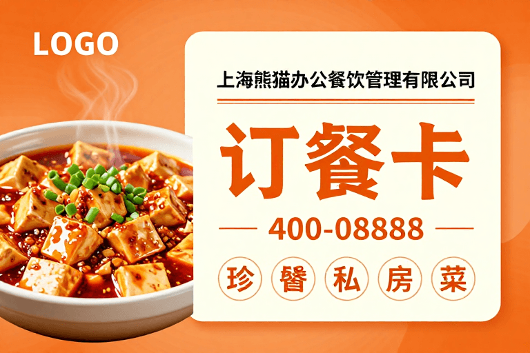 橙色渐变背景素材：暖橙色调现代中式订餐卡视觉设计