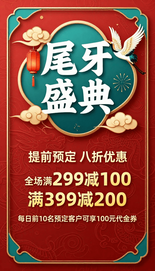 中国新年素材：中国风新年庆典海报：朱红青绿典雅设计