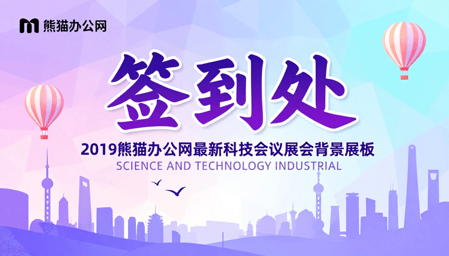 低多边形风格素材：未来科技签到处：梦幻紫蓝低多边形展板