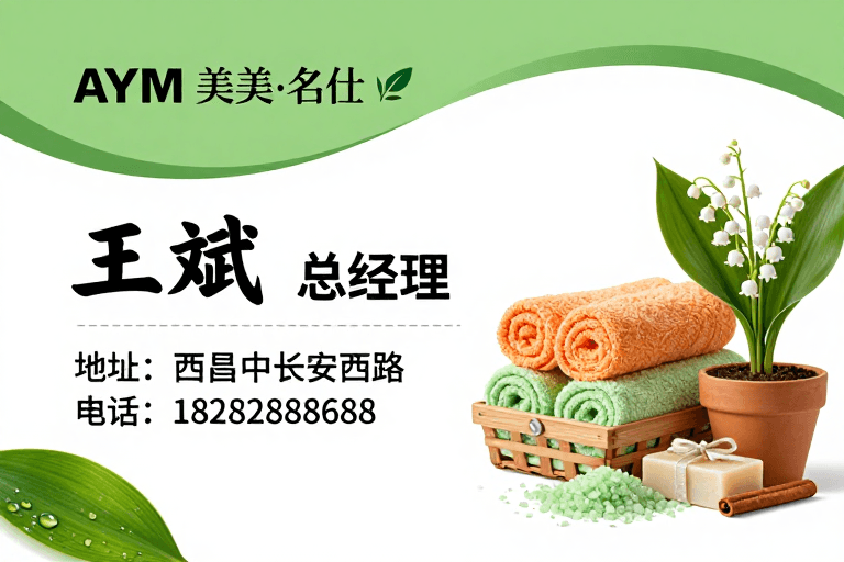 专业风格素材：清新雅致商务名片设计展示