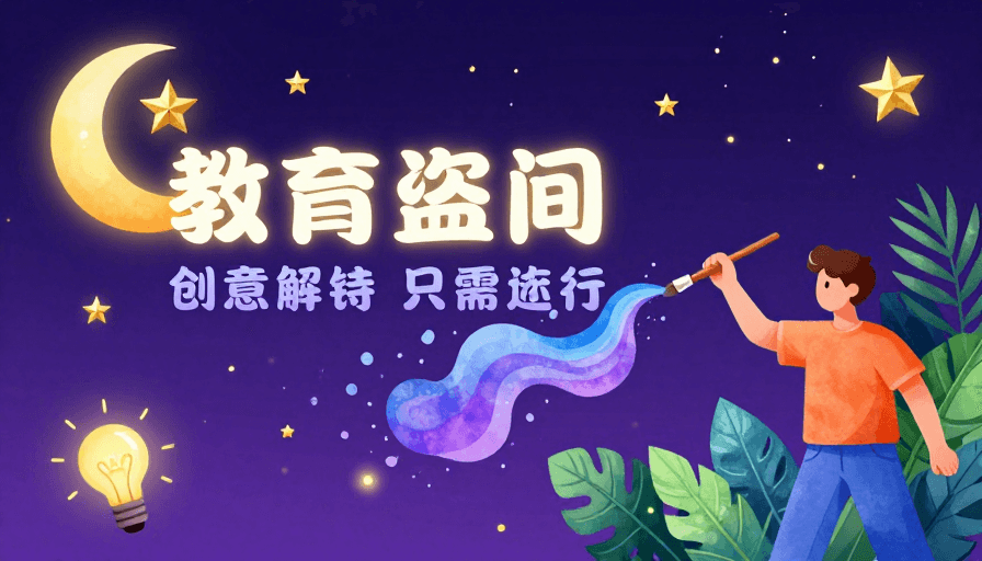 梦幻夜空素材：星空童话梦：创意色彩挥洒