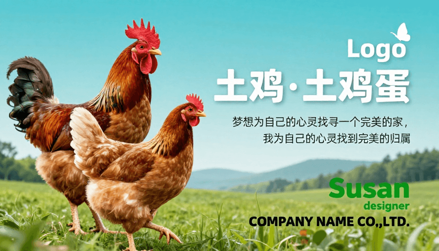 品牌海报素材：生态有机土鸡海报，清新呈现健康营养理念