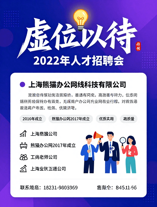 现代商务素材：深蓝科技风招聘会宣传图，虚位以待招募英才