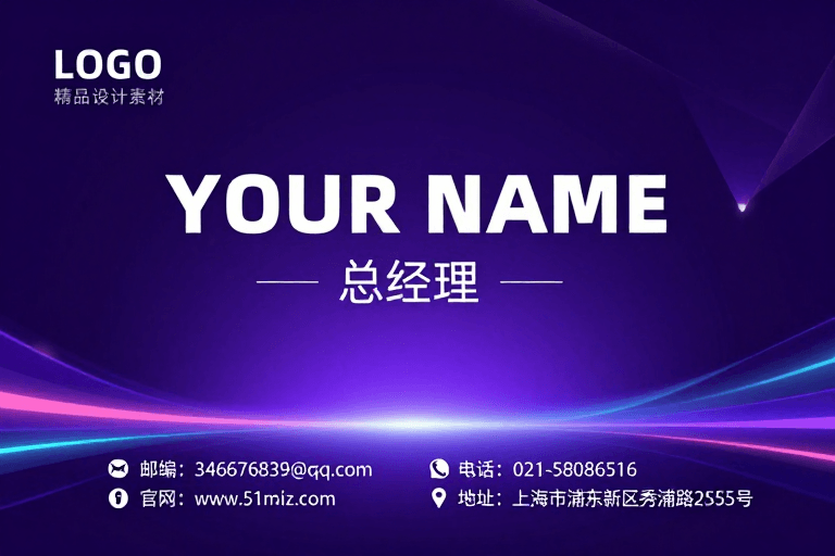 商务设计素材：高端科技商务名片与PPT封面深紫渐变背景设计